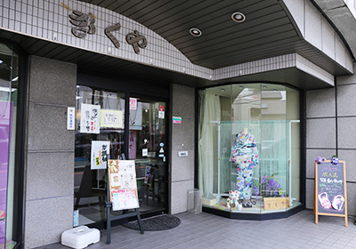 菊屋呉服店